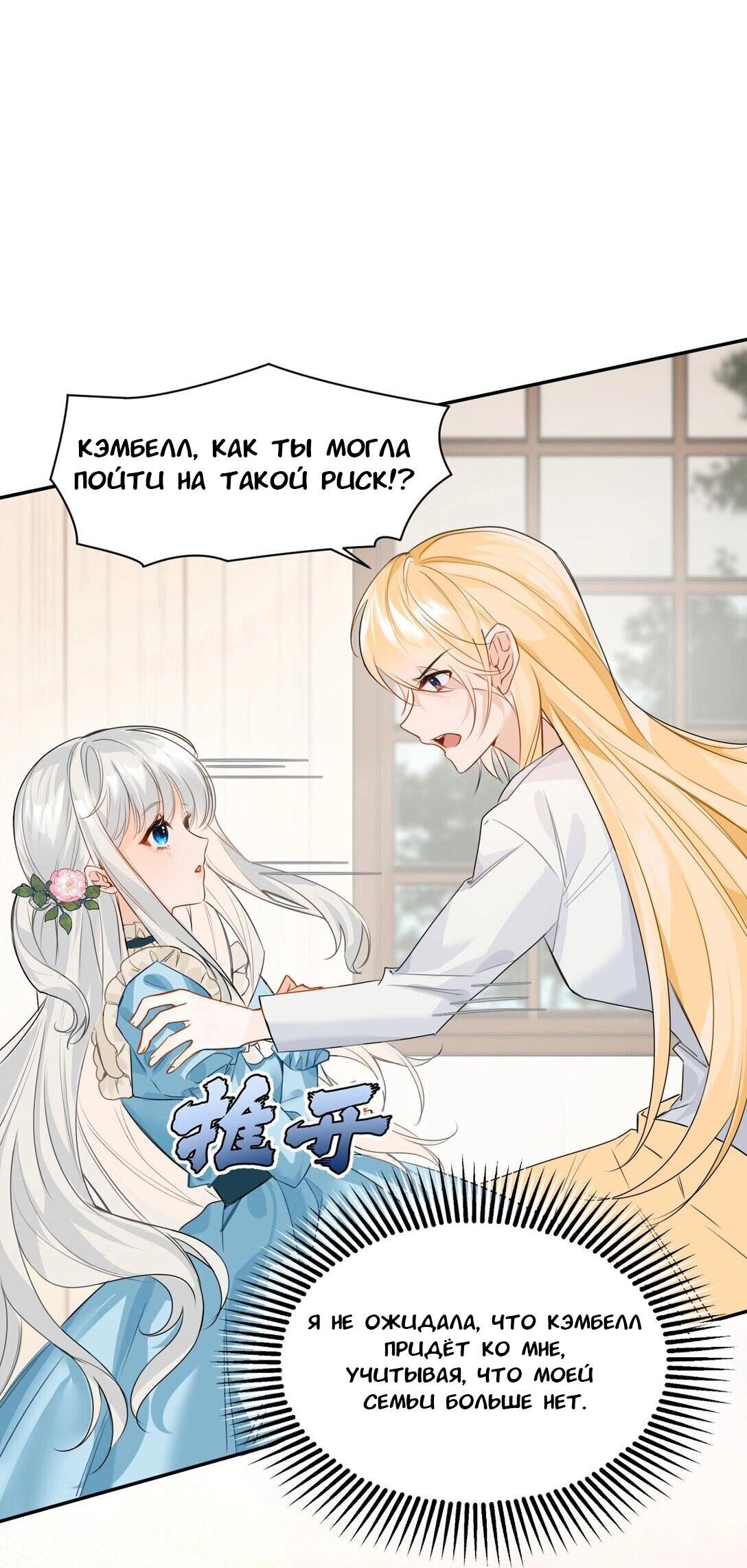 Манга Издевательские игры сестрёнки-вампирши - Глава 2 Страница 14