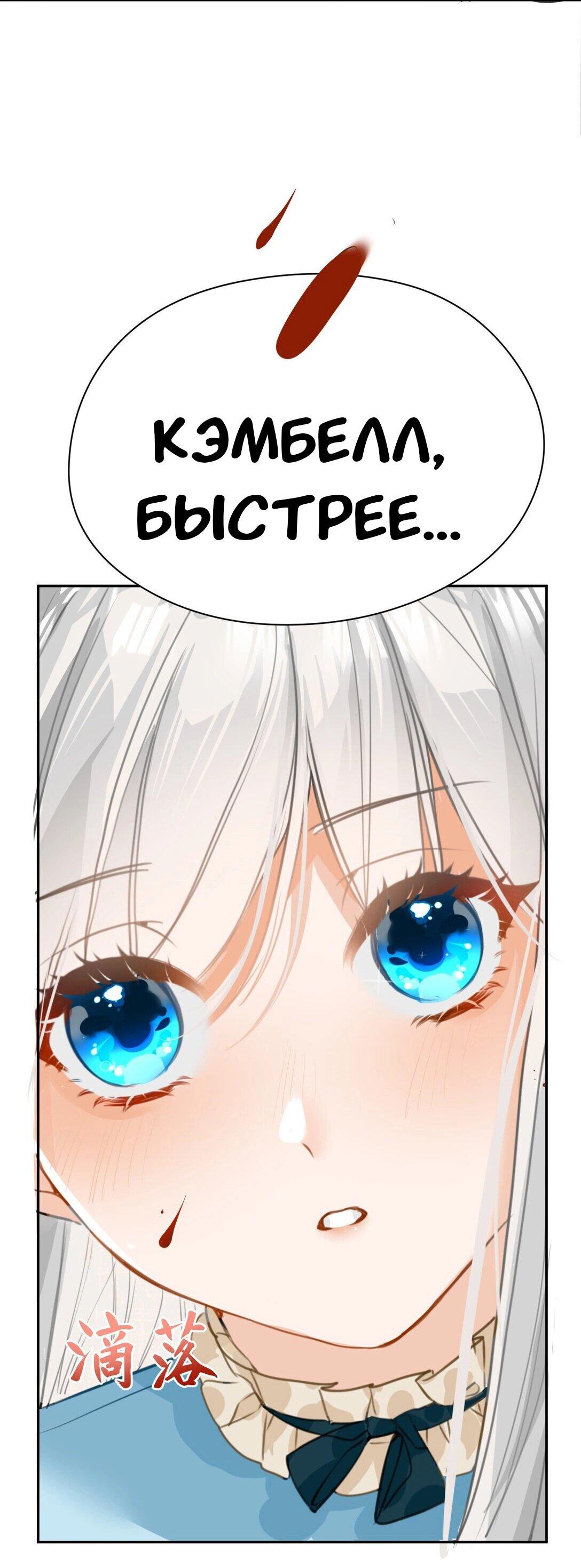 Манга Издевательские игры сестрёнки-вампирши - Глава 2 Страница 37