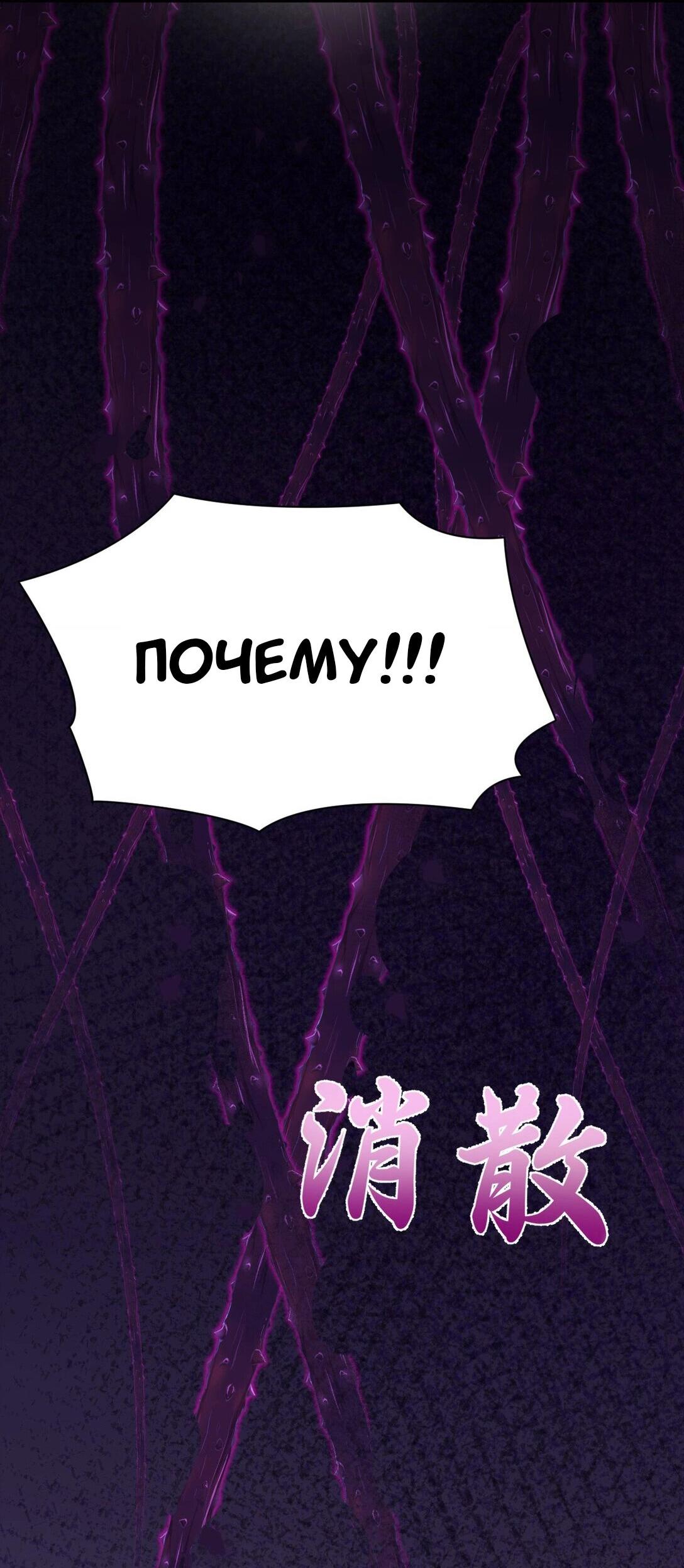 Манга Издевательские игры сестрёнки-вампирши - Глава 2 Страница 48