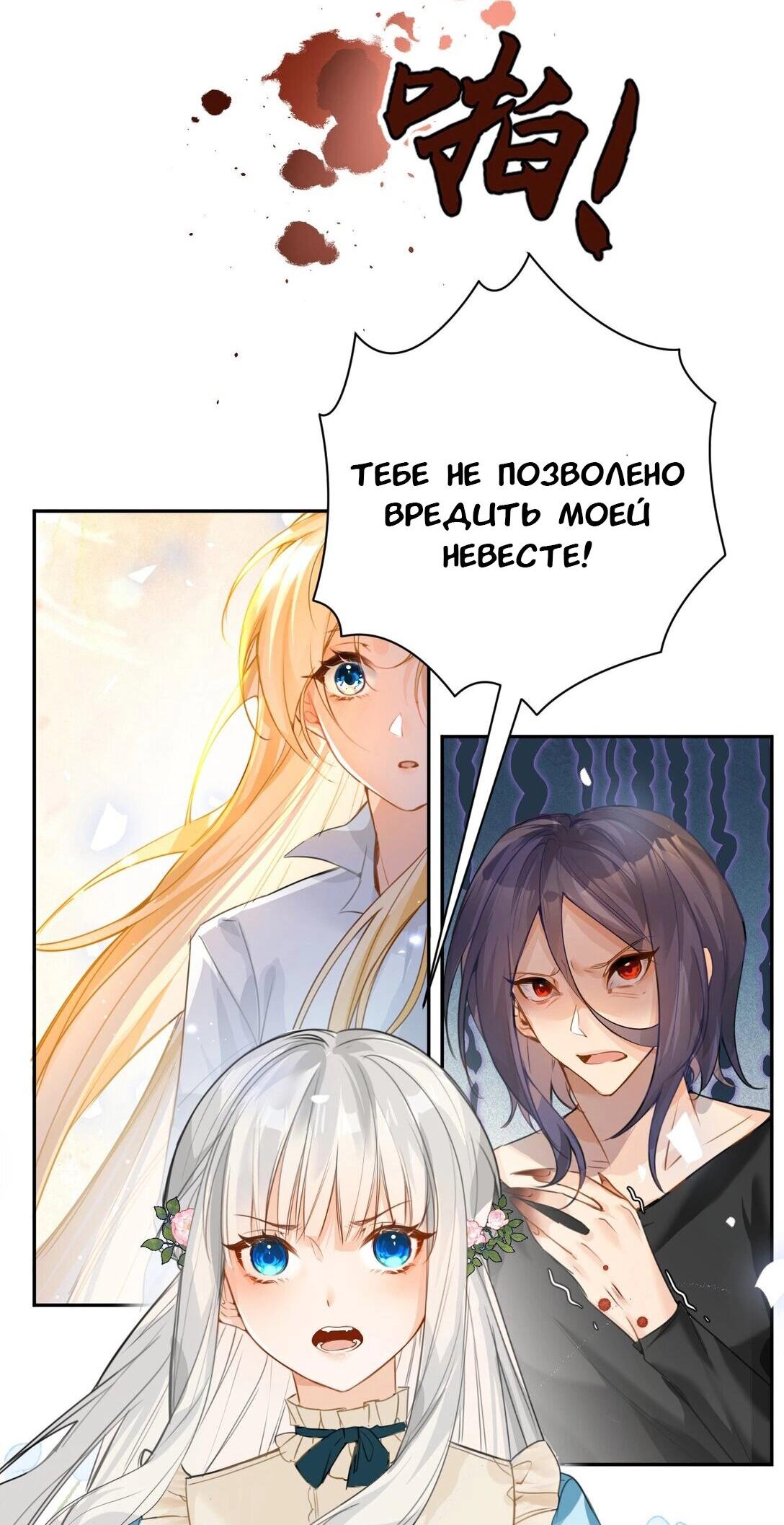 Манга Издевательские игры сестрёнки-вампирши - Глава 2 Страница 29