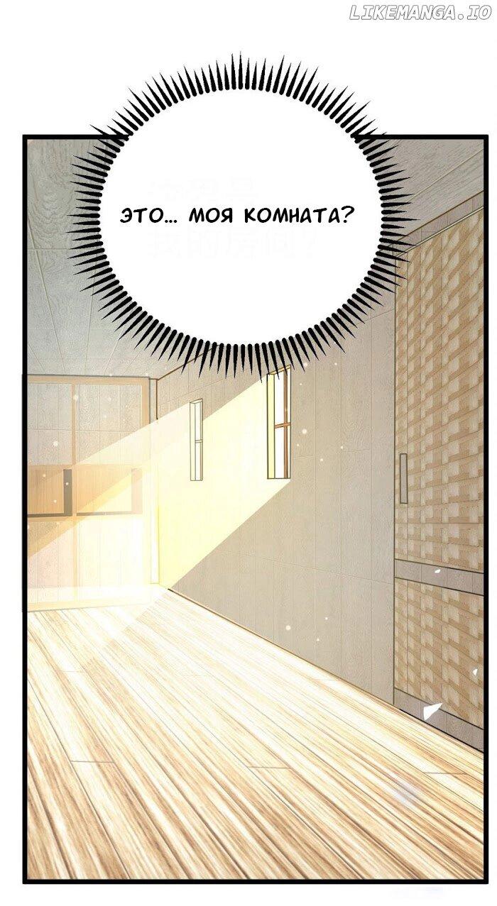 Манга Издевательские игры сестрёнки-вампирши - Глава 1 Страница 30