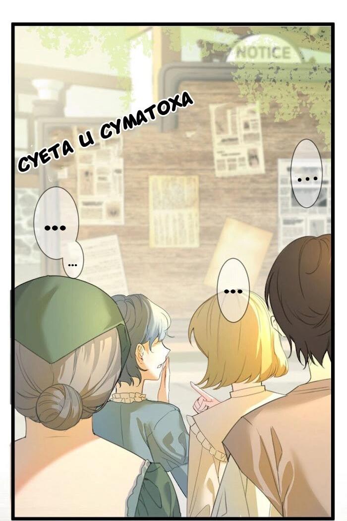 Манга Издевательские игры сестрёнки-вампирши - Глава 1 Страница 3