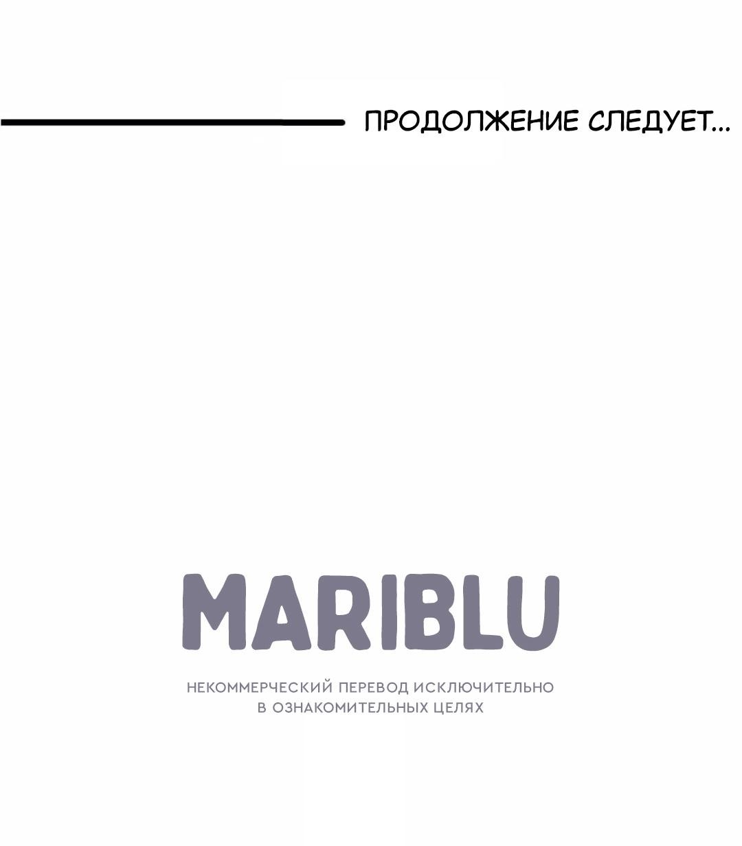 Манга Сладкие обсуждения в кровати - Глава 32 Страница 46