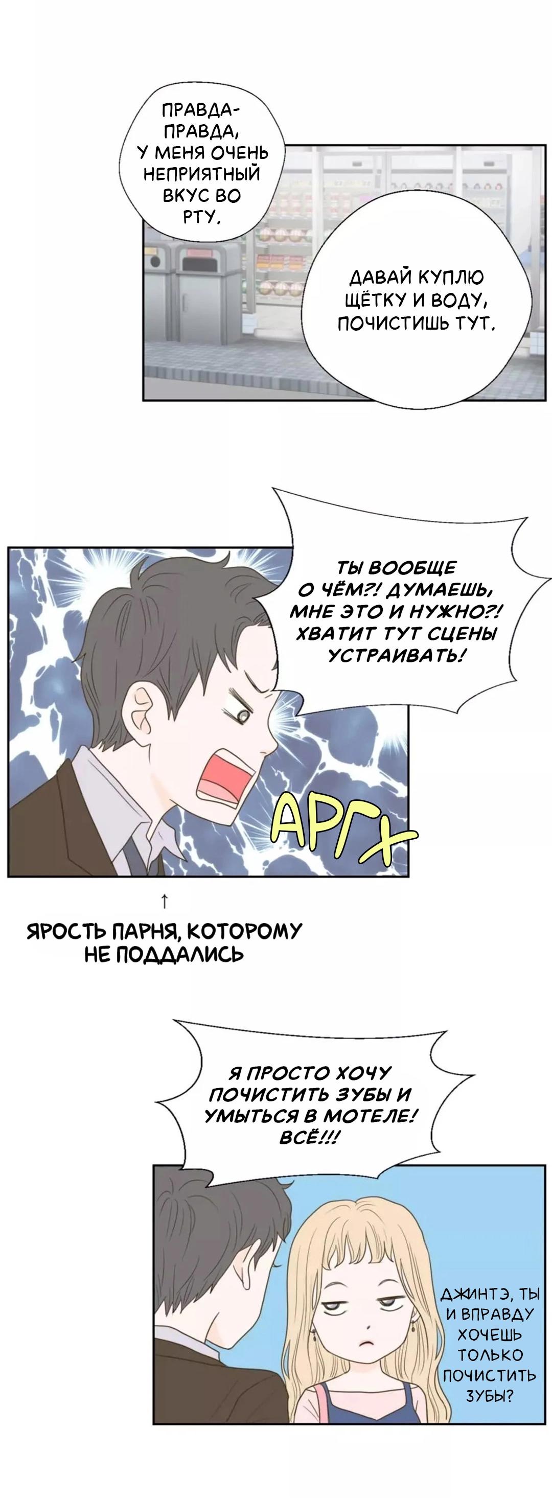 Манга Сладкие обсуждения в кровати - Глава 32 Страница 27