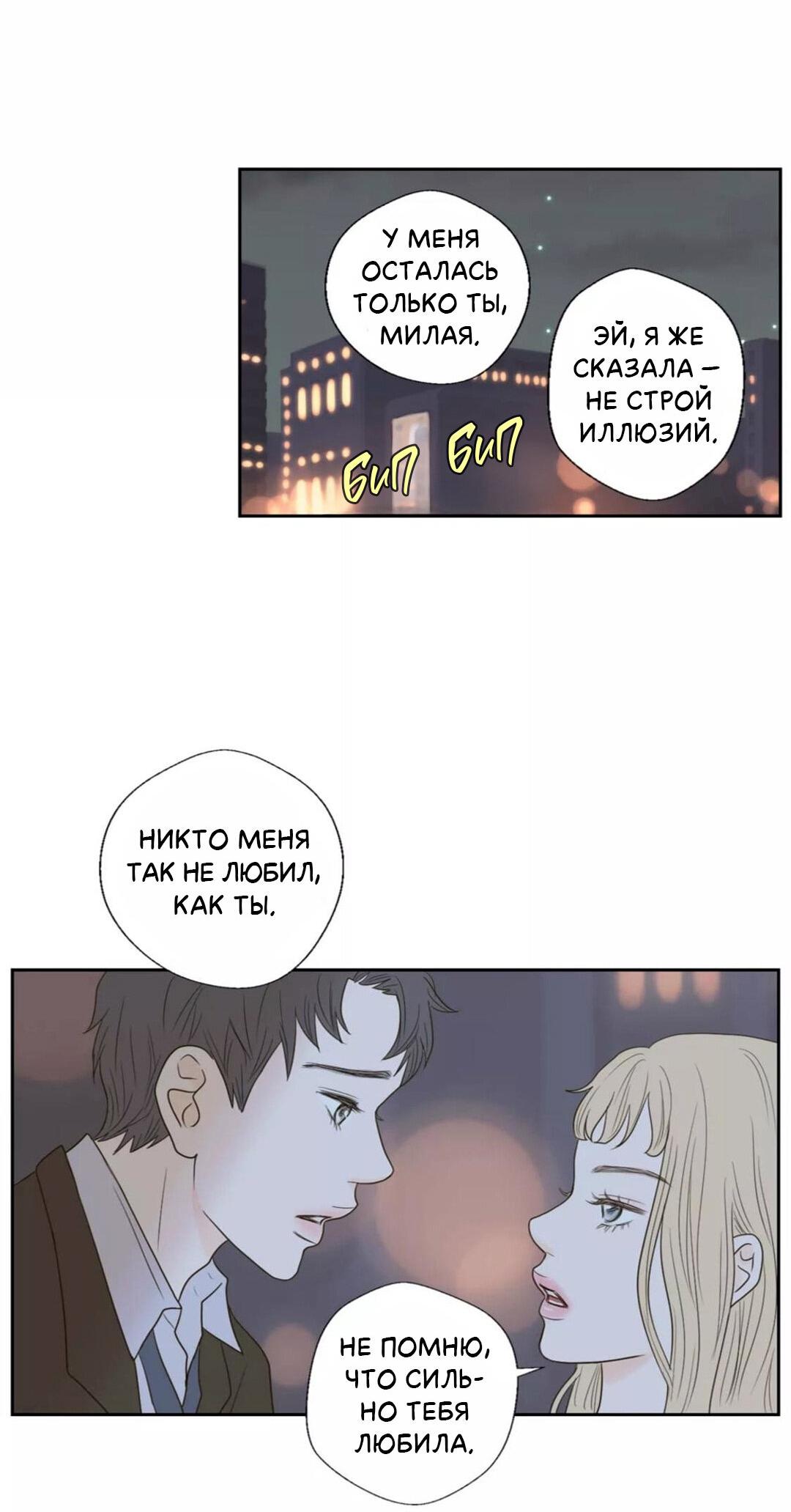 Манга Сладкие обсуждения в кровати - Глава 32 Страница 22