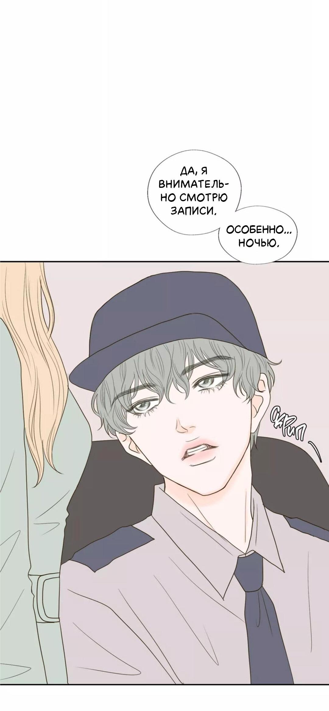 Манга Сладкие обсуждения в кровати - Глава 32 Страница 7