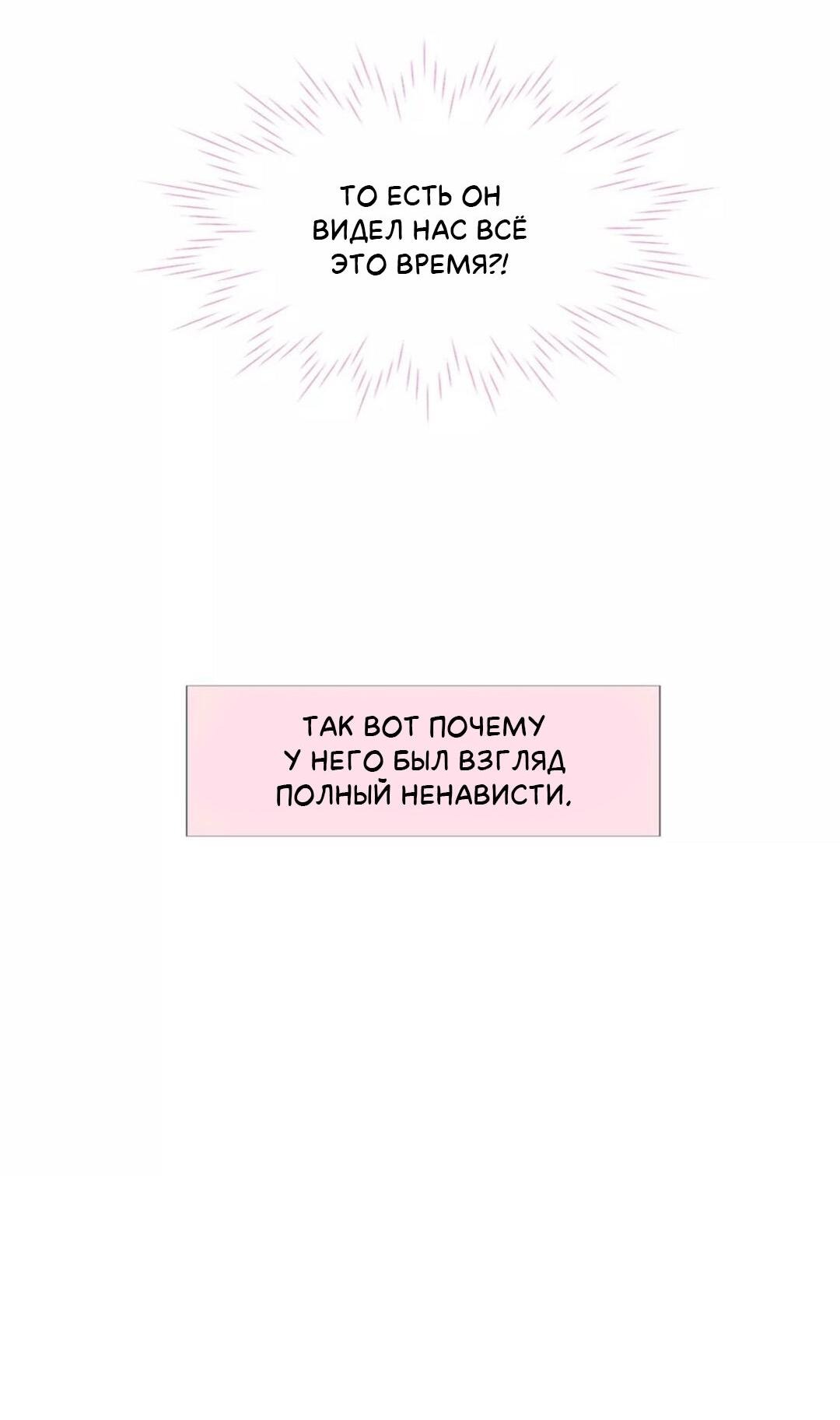 Манга Сладкие обсуждения в кровати - Глава 32 Страница 8