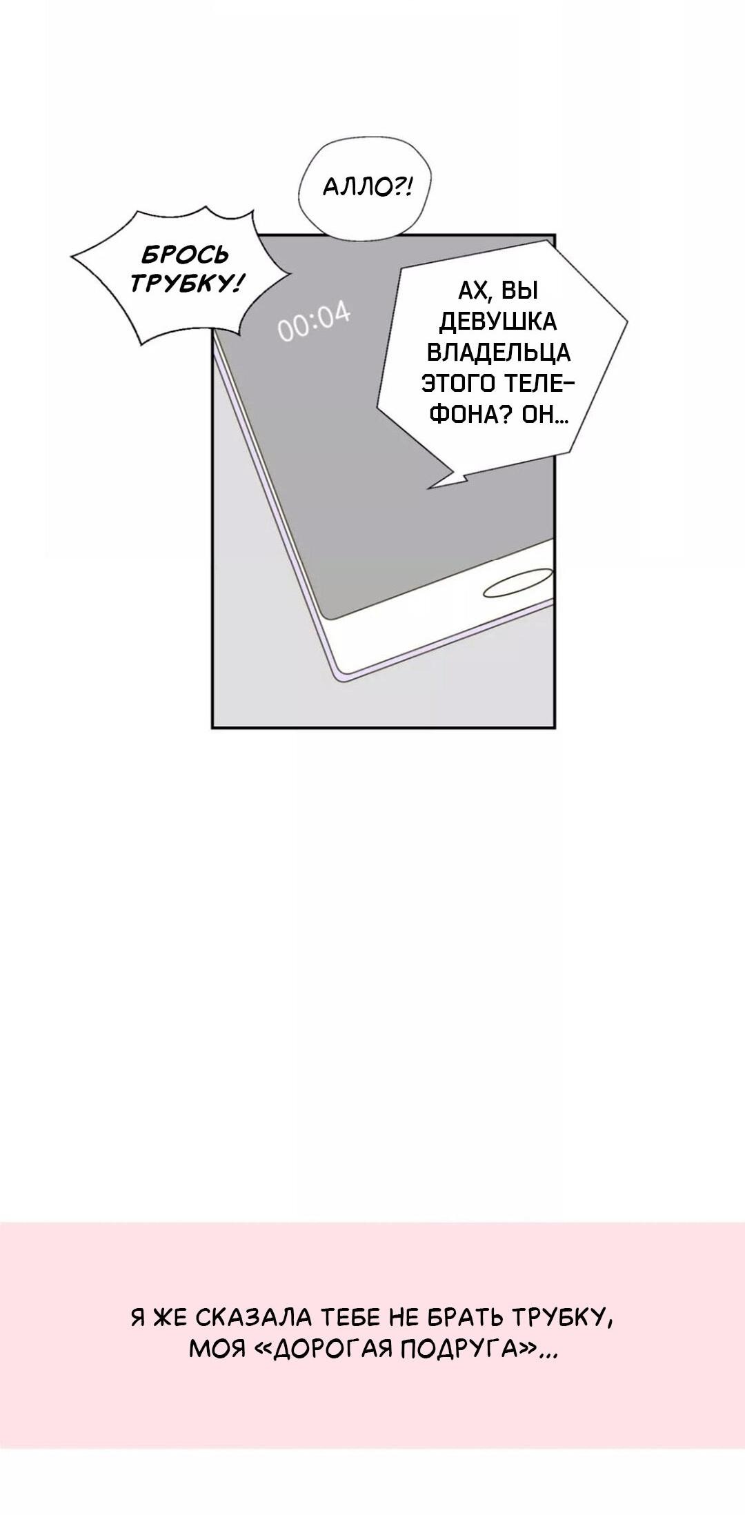 Манга Сладкие обсуждения в кровати - Глава 32 Страница 20