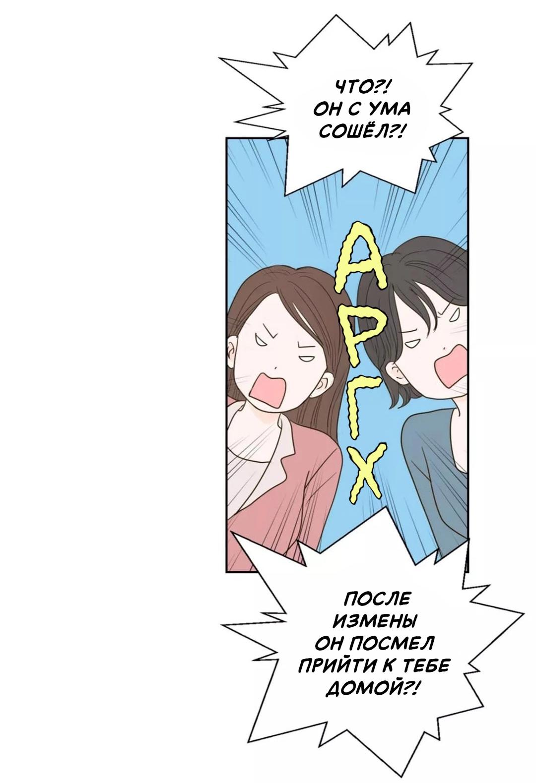 Манга Сладкие обсуждения в кровати - Глава 32 Страница 14