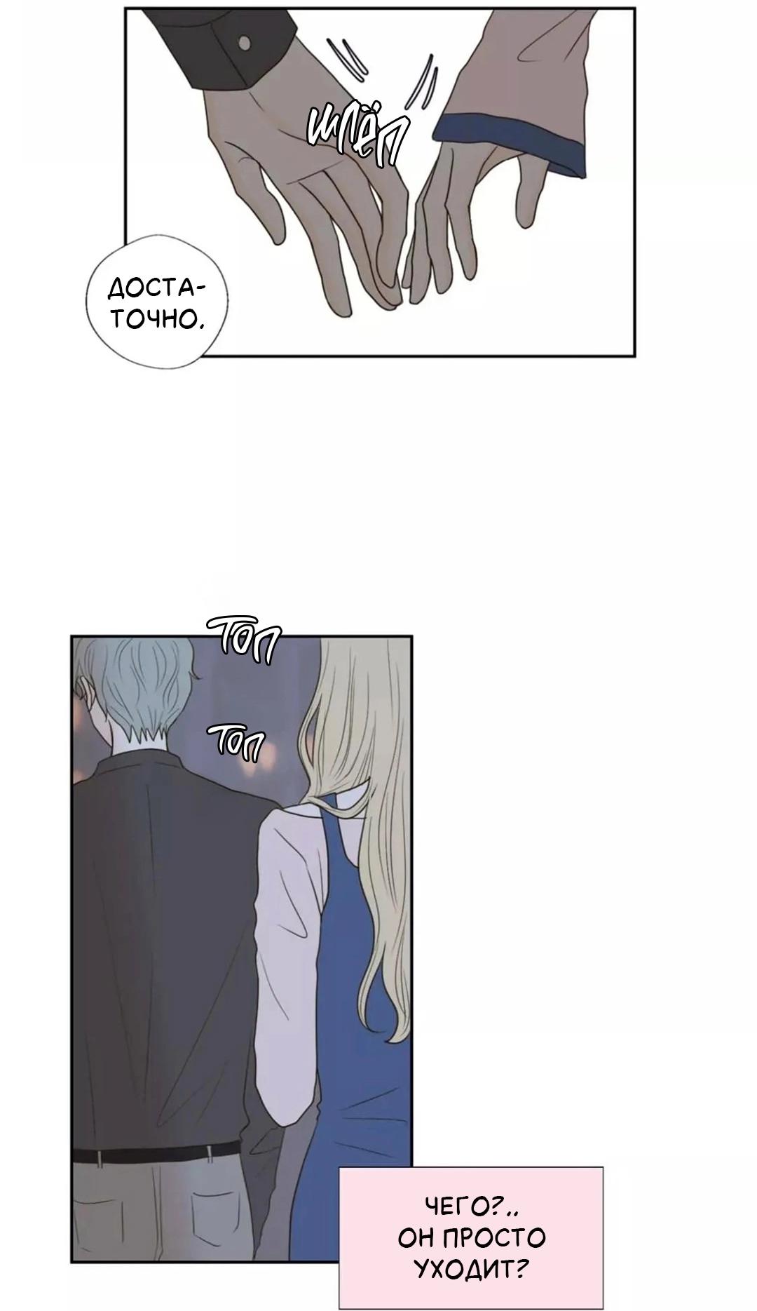 Манга Сладкие обсуждения в кровати - Глава 32 Страница 42