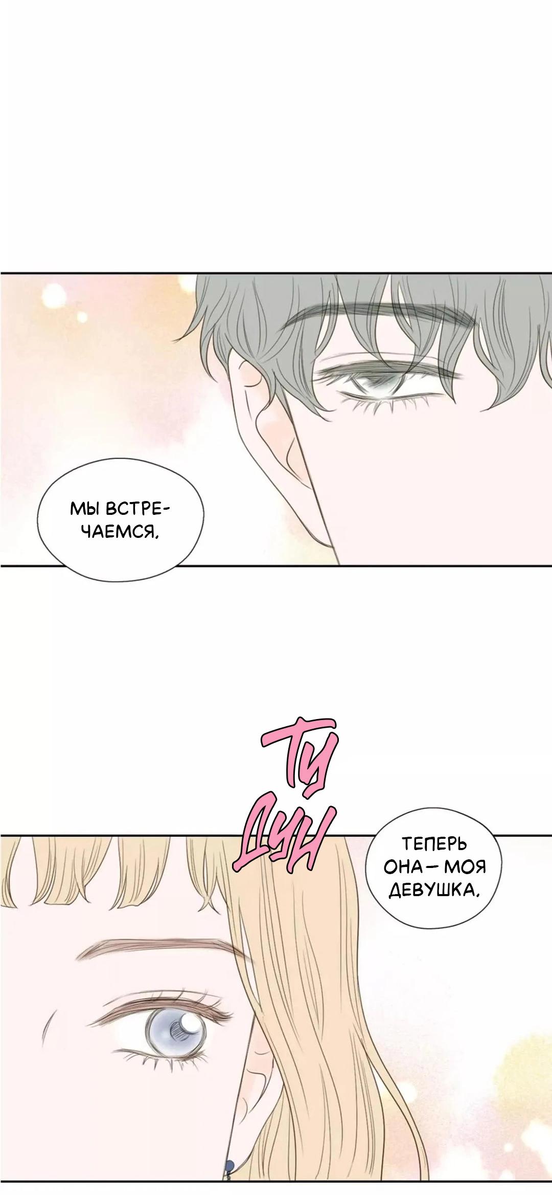 Манга Сладкие обсуждения в кровати - Глава 32 Страница 36