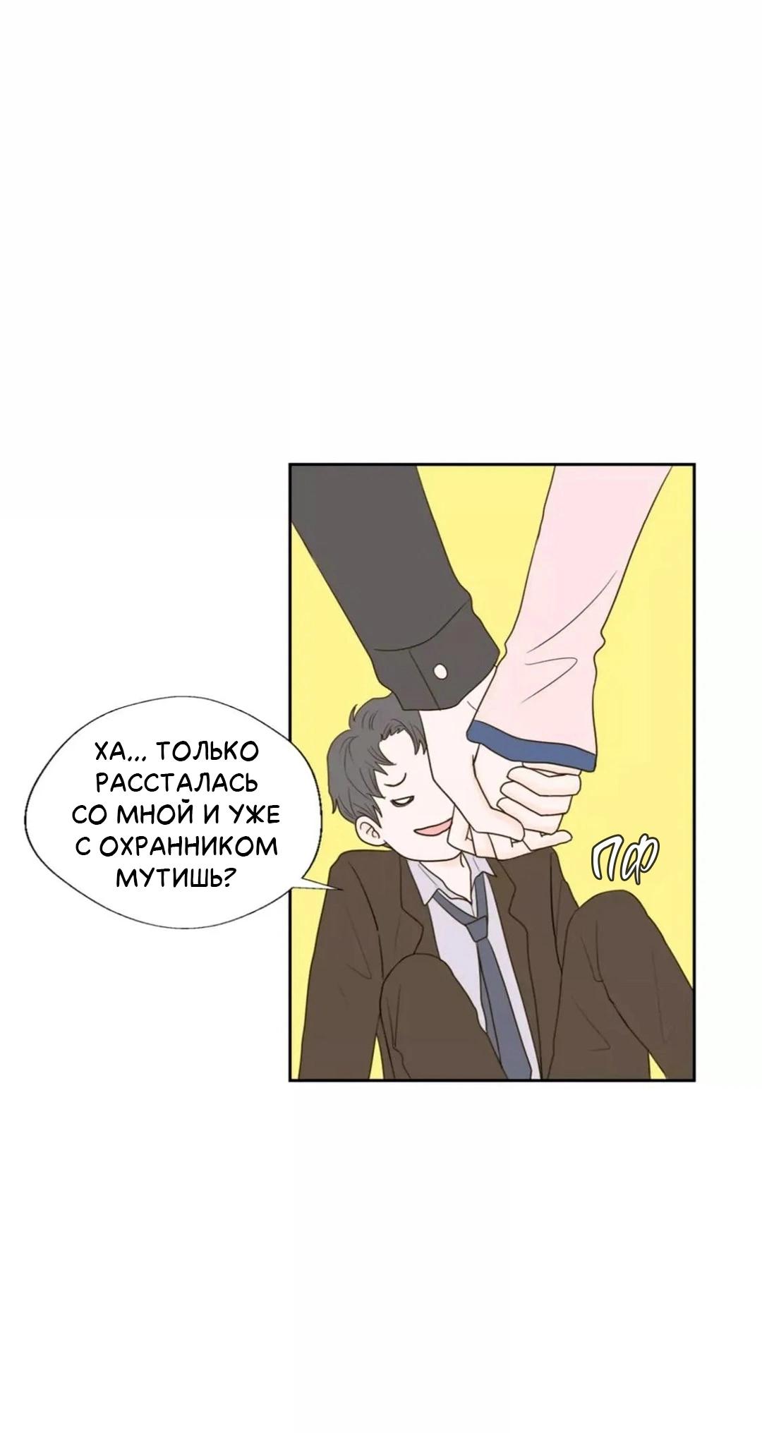 Манга Сладкие обсуждения в кровати - Глава 32 Страница 37