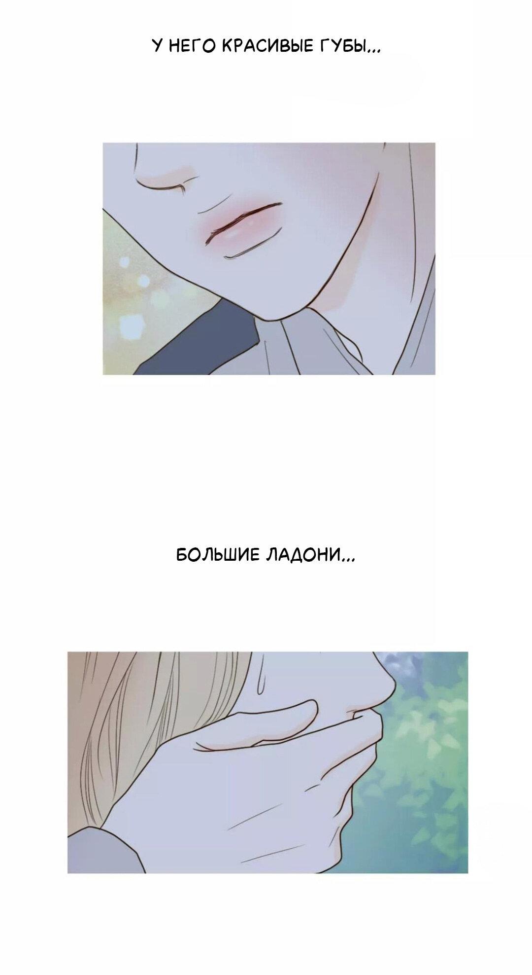 Манга Сладкие обсуждения в кровати - Глава 32 Страница 16