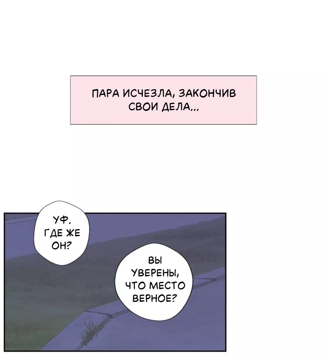 Манга Сладкие обсуждения в кровати - Глава 32 Страница 1