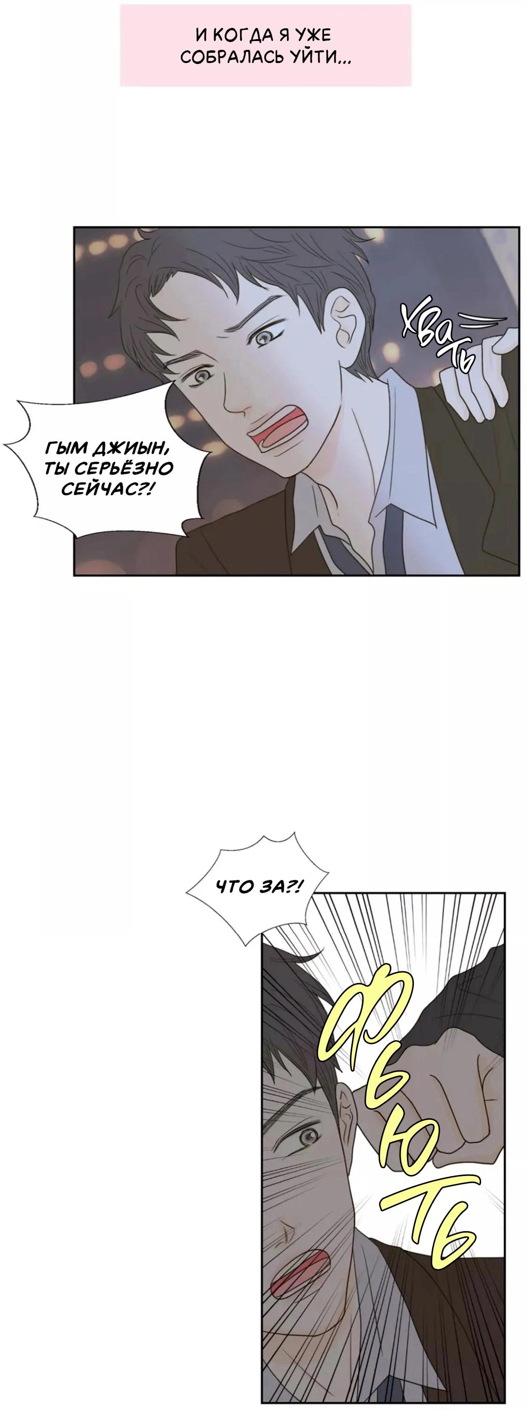 Манга Сладкие обсуждения в кровати - Глава 32 Страница 30