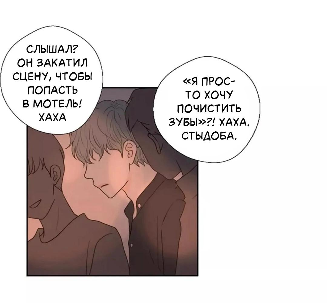 Манга Сладкие обсуждения в кровати - Глава 32 Страница 28