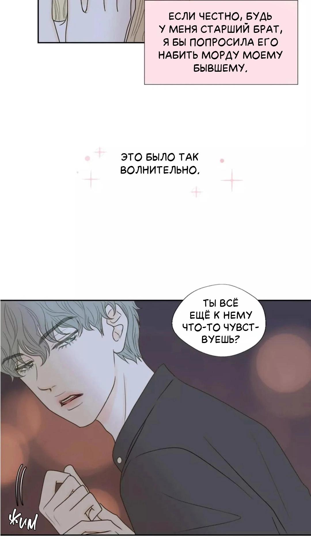 Манга Сладкие обсуждения в кровати - Глава 32 Страница 32