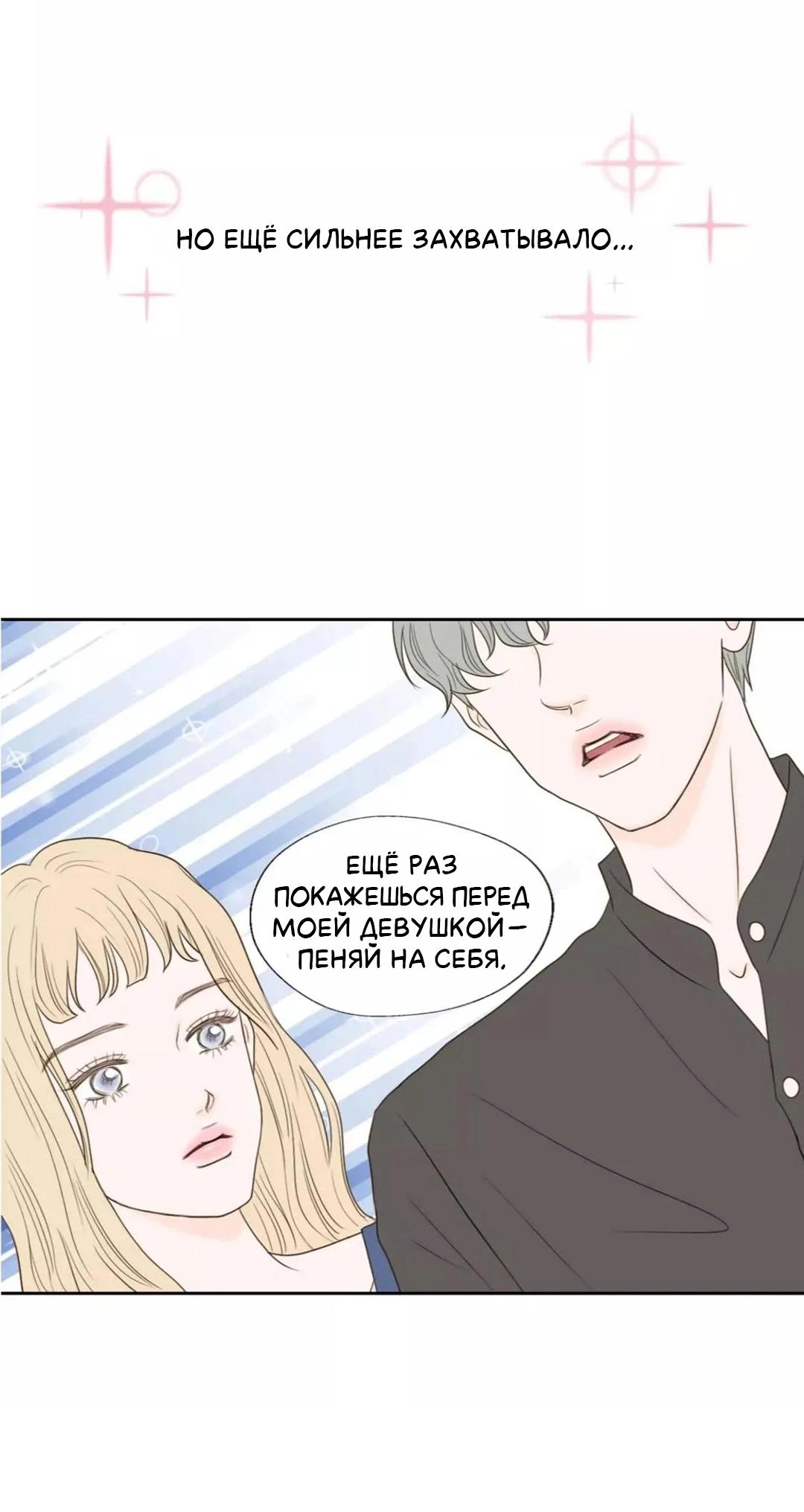 Манга Сладкие обсуждения в кровати - Глава 32 Страница 34