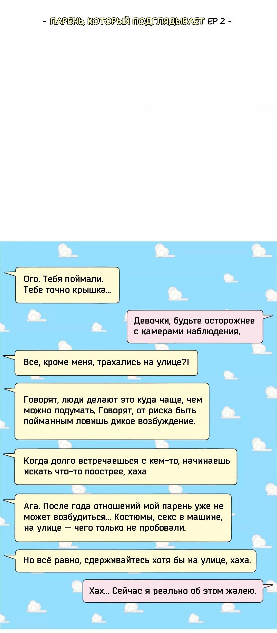 Манга Сладкие обсуждения в кровати - Глава 32 Страница 10