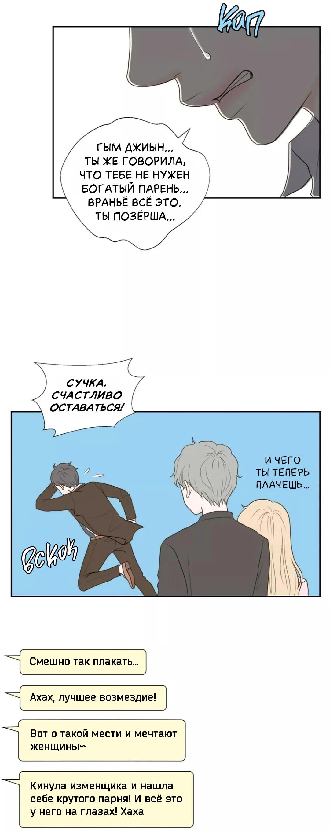 Манга Сладкие обсуждения в кровати - Глава 32 Страница 40