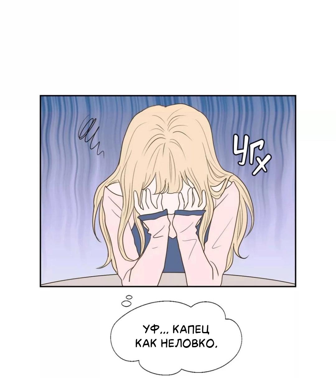 Манга Сладкие обсуждения в кровати - Глава 32 Страница 11