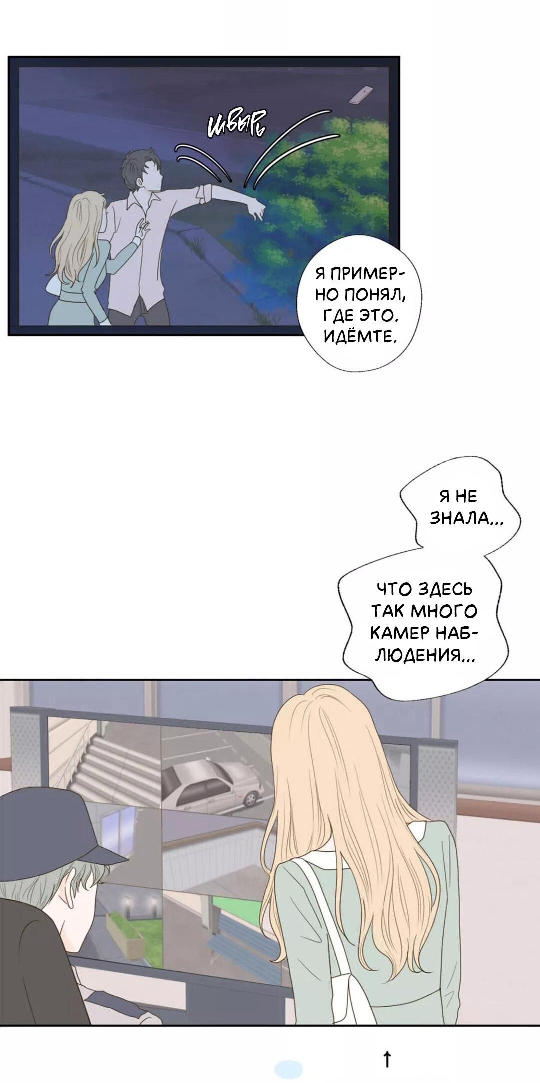 Манга Сладкие обсуждения в кровати - Глава 32 Страница 4