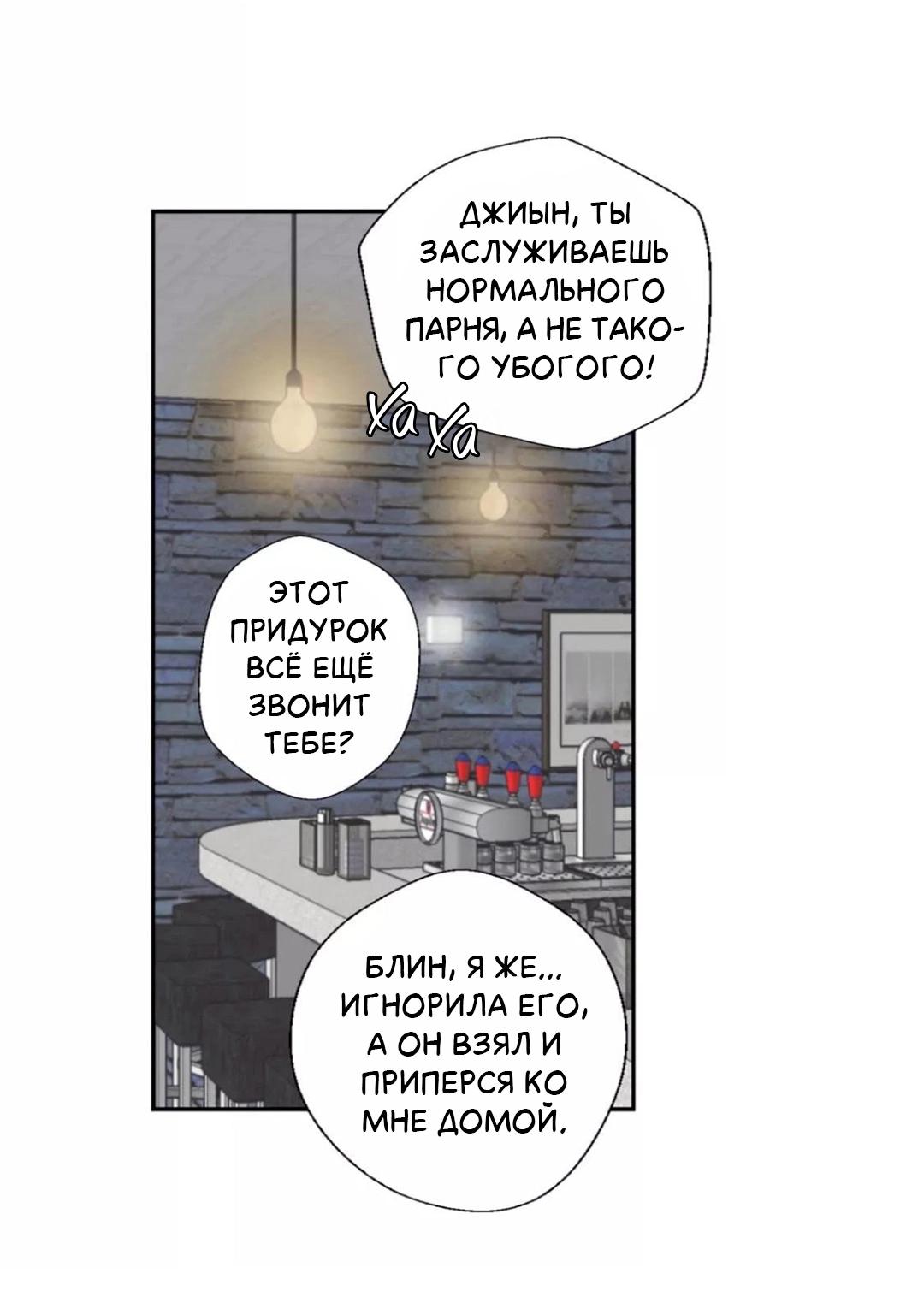 Манга Сладкие обсуждения в кровати - Глава 32 Страница 13