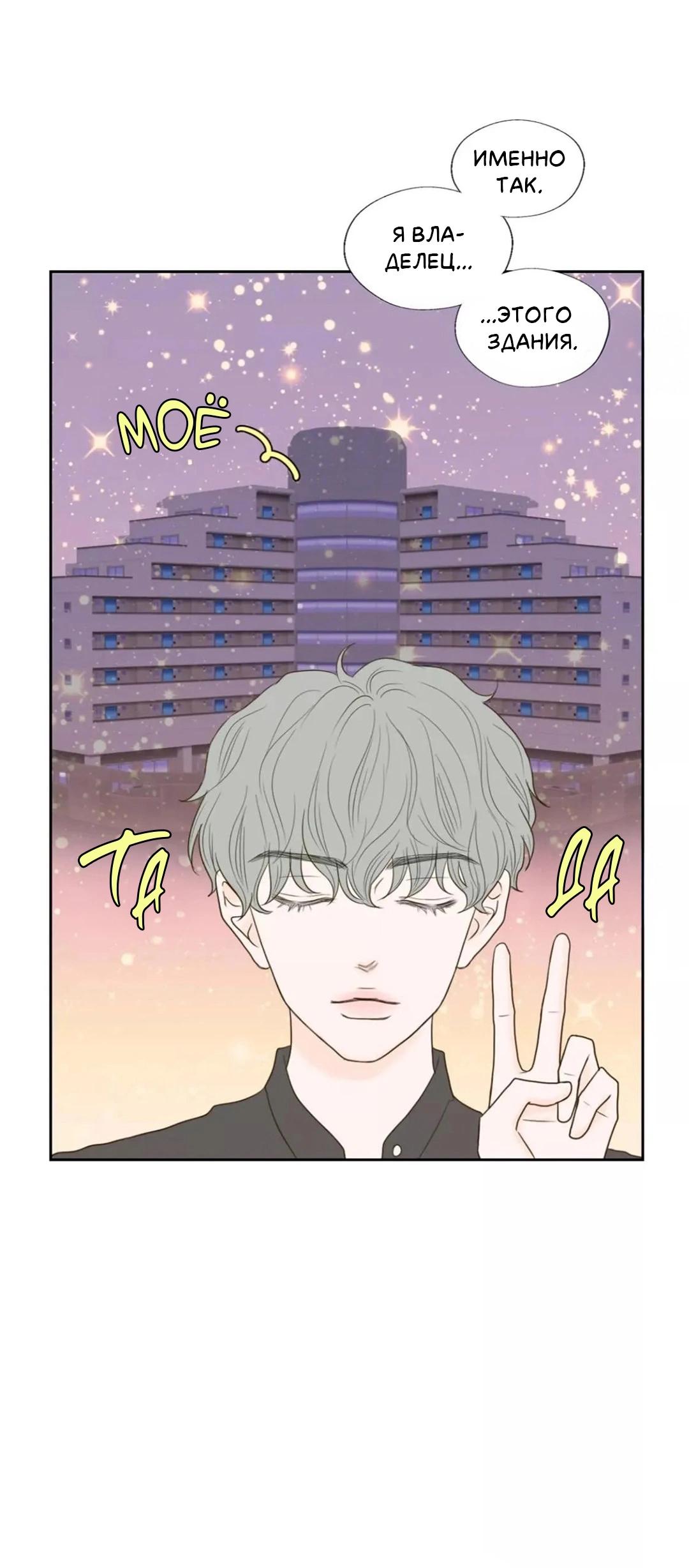 Манга Сладкие обсуждения в кровати - Глава 32 Страница 39