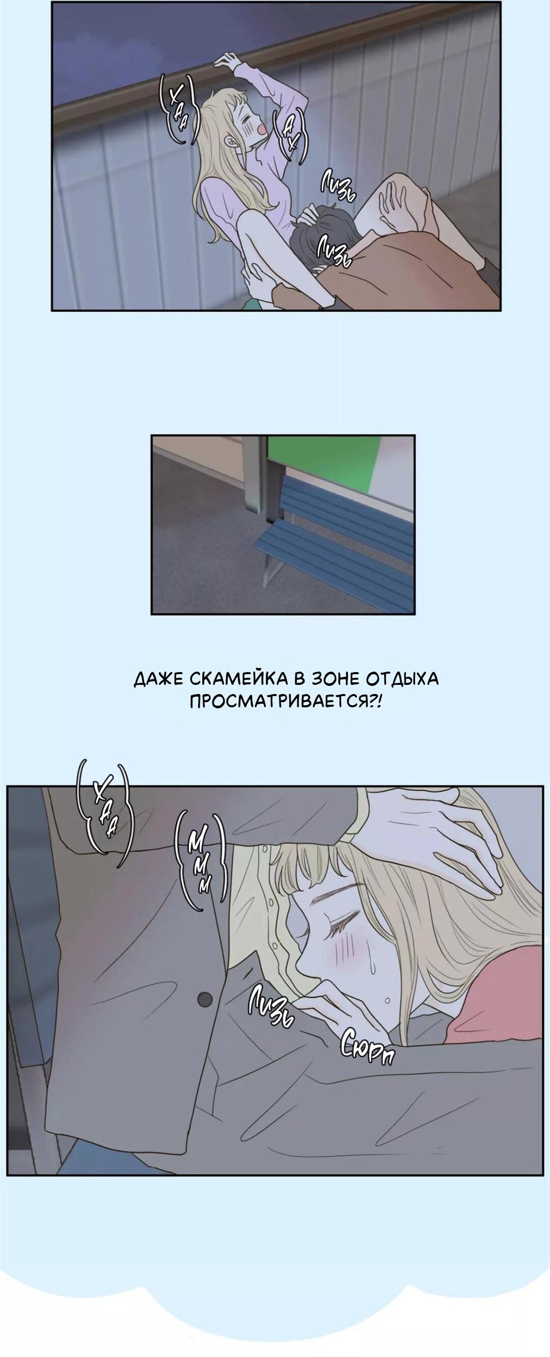 Манга Сладкие обсуждения в кровати - Глава 32 Страница 6