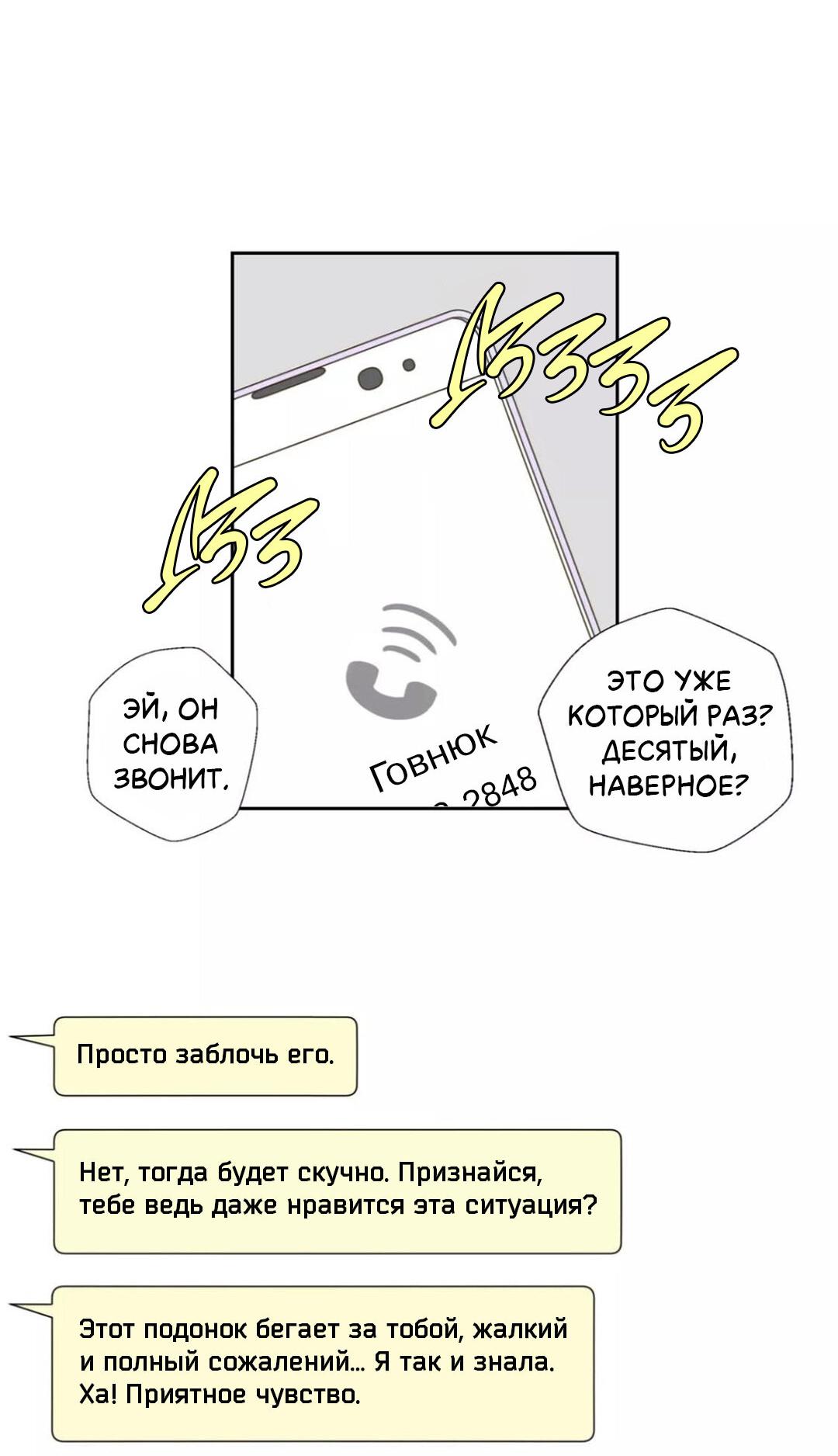 Манга Сладкие обсуждения в кровати - Глава 32 Страница 18