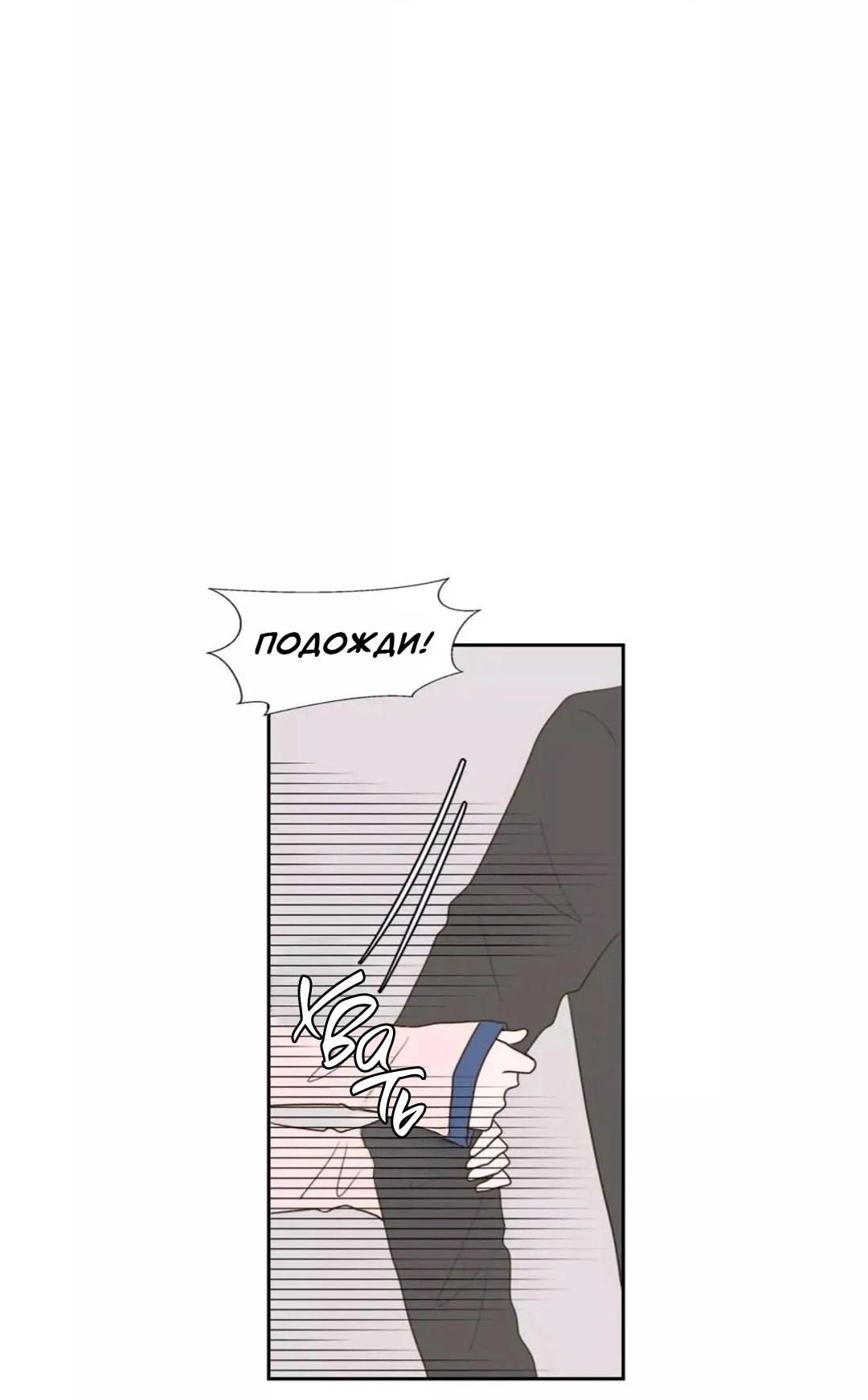 Манга Сладкие обсуждения в кровати - Глава 32 Страница 43