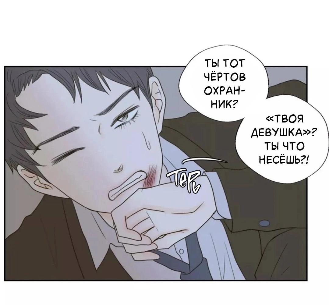 Манга Сладкие обсуждения в кровати - Глава 32 Страница 35