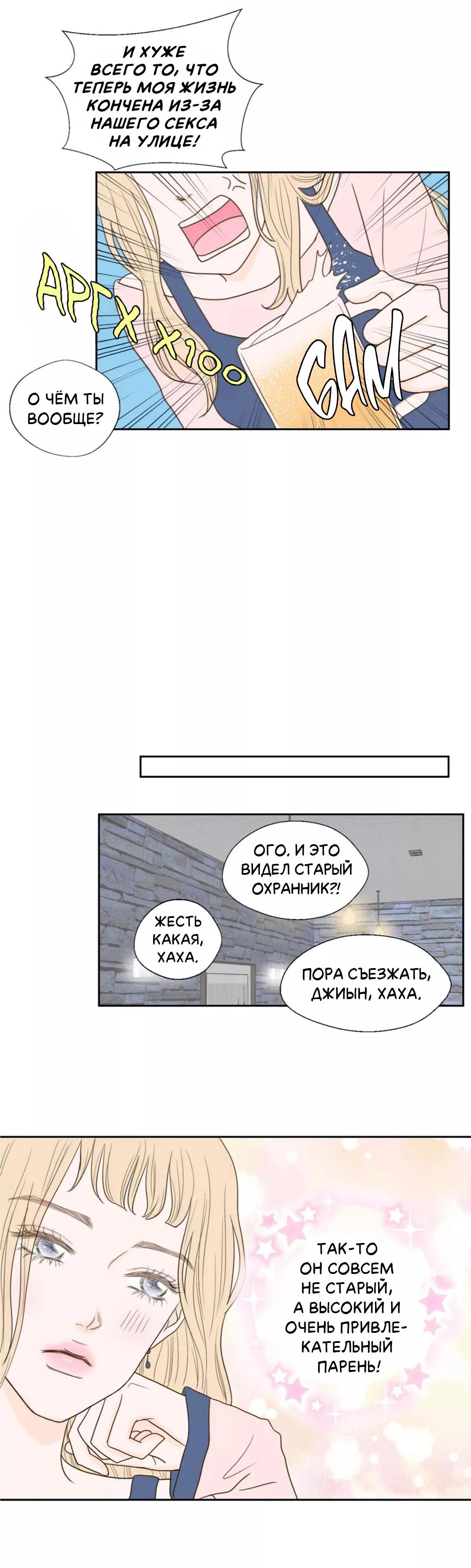 Манга Сладкие обсуждения в кровати - Глава 32 Страница 15