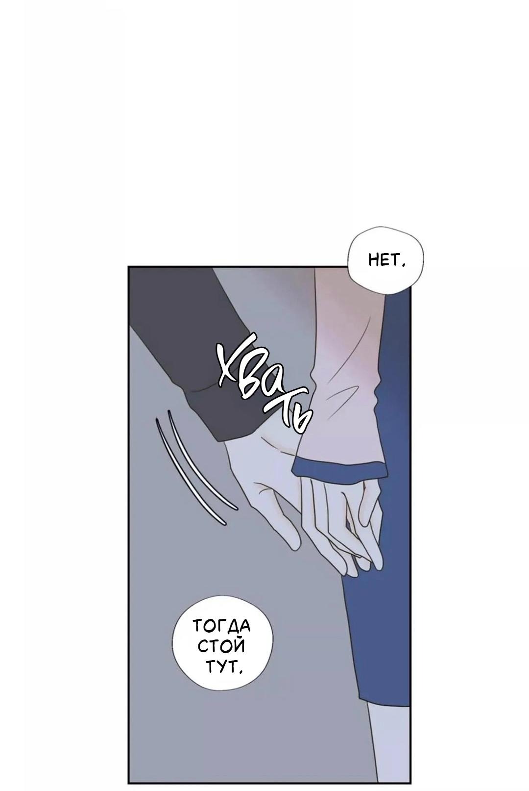 Манга Сладкие обсуждения в кровати - Глава 32 Страница 33