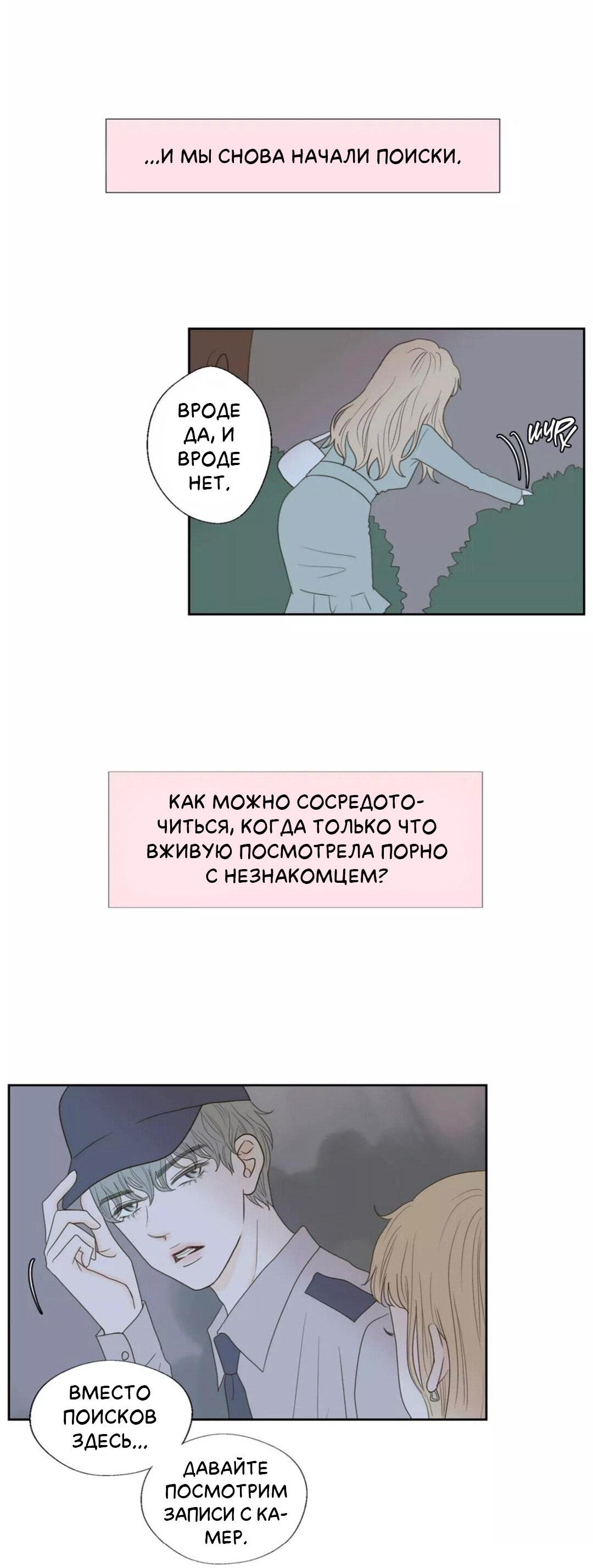 Манга Сладкие обсуждения в кровати - Глава 32 Страница 2