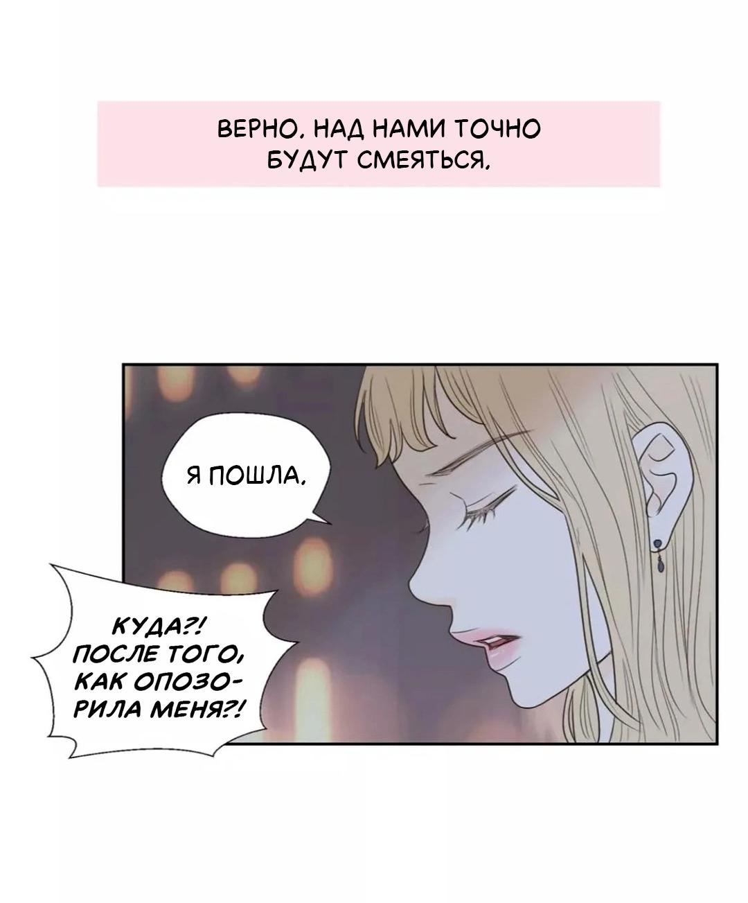 Манга Сладкие обсуждения в кровати - Глава 32 Страница 29