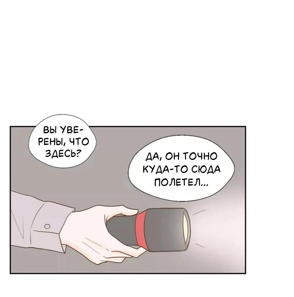 Манга Сладкие обсуждения в кровати - Глава 31 Страница 30