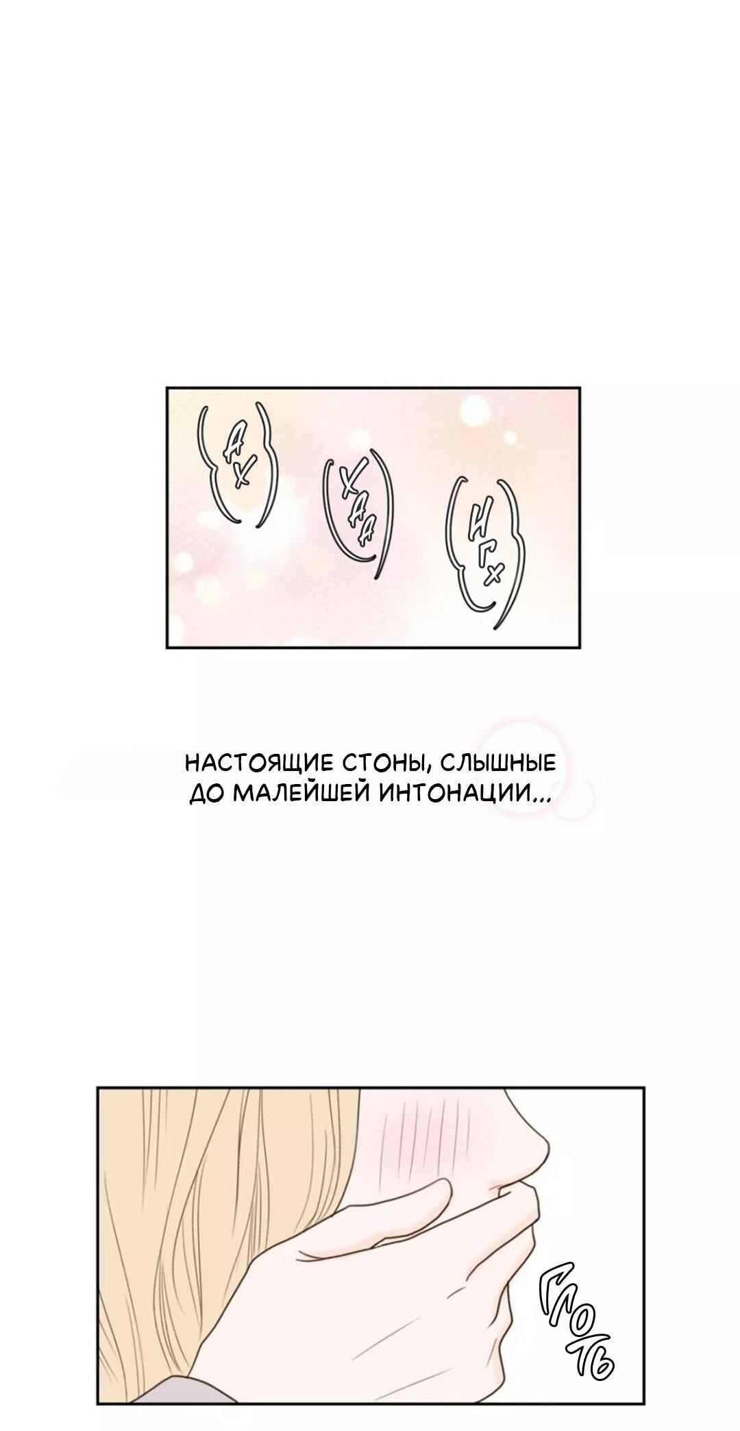 Манга Сладкие обсуждения в кровати - Глава 31 Страница 38