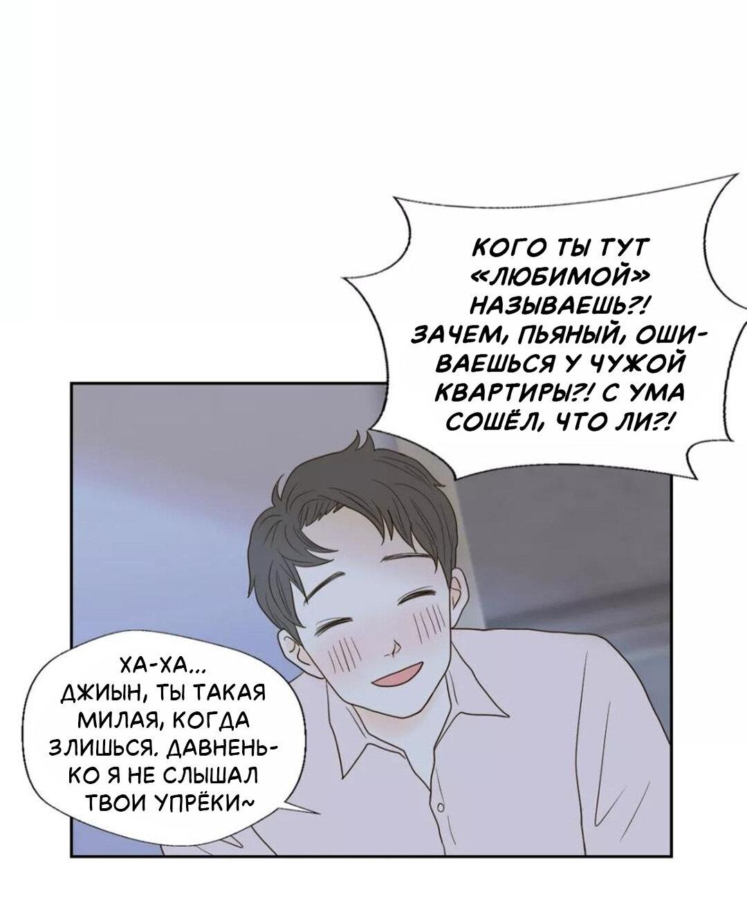 Манга Сладкие обсуждения в кровати - Глава 31 Страница 7