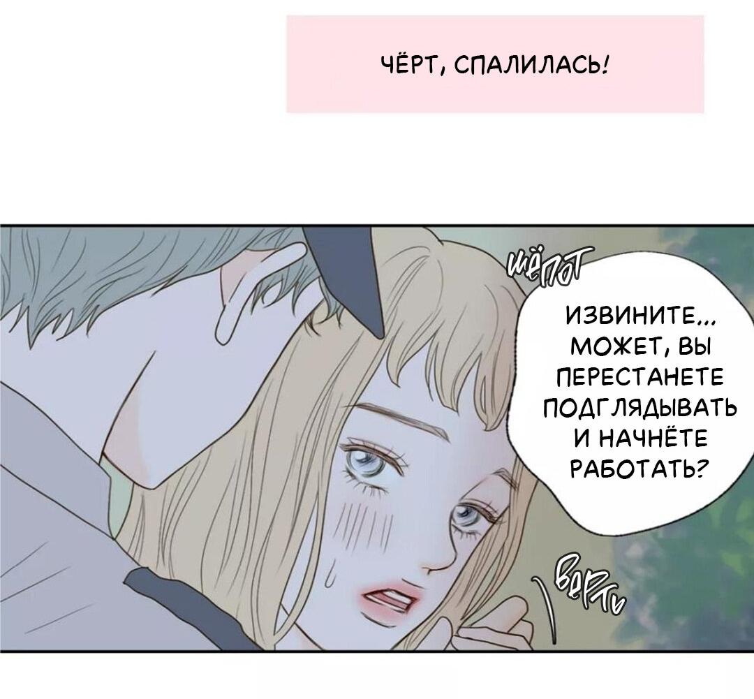 Манга Сладкие обсуждения в кровати - Глава 31 Страница 42