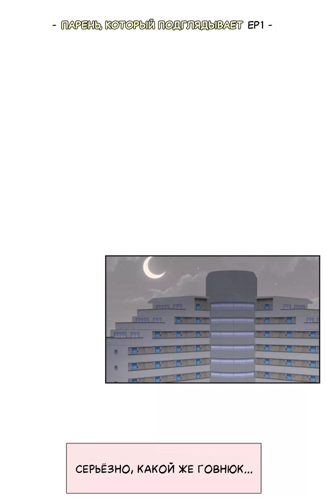 Манга Сладкие обсуждения в кровати - Глава 31 Страница 5