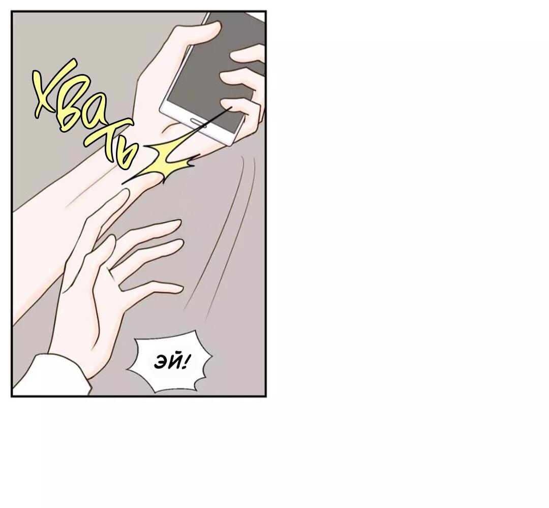 Манга Сладкие обсуждения в кровати - Глава 31 Страница 15