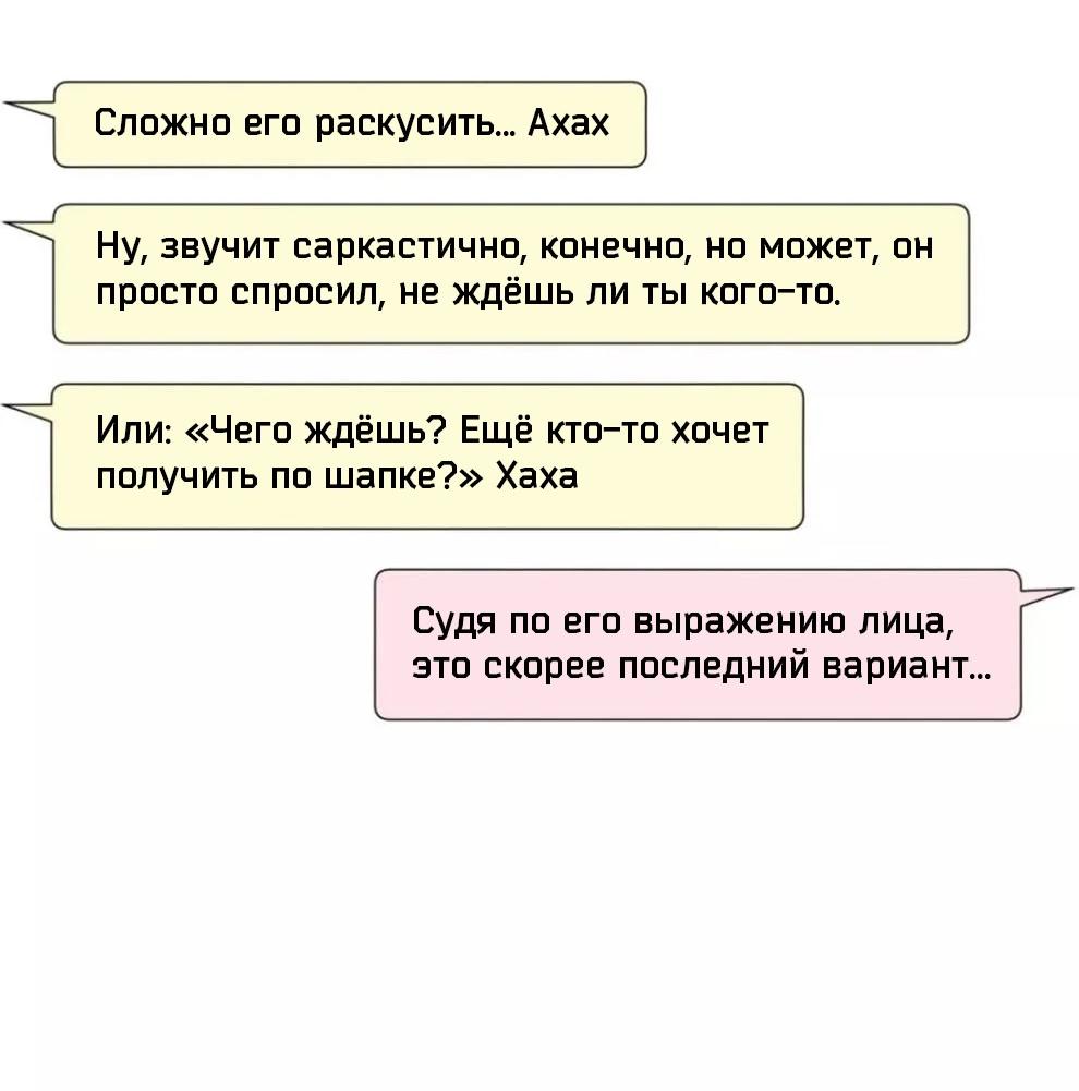 Манга Сладкие обсуждения в кровати - Глава 31 Страница 29
