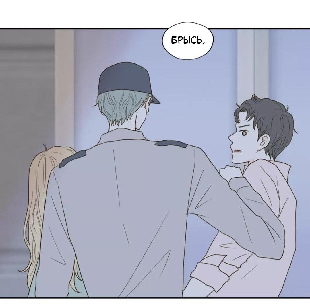 Манга Сладкие обсуждения в кровати - Глава 31 Страница 21