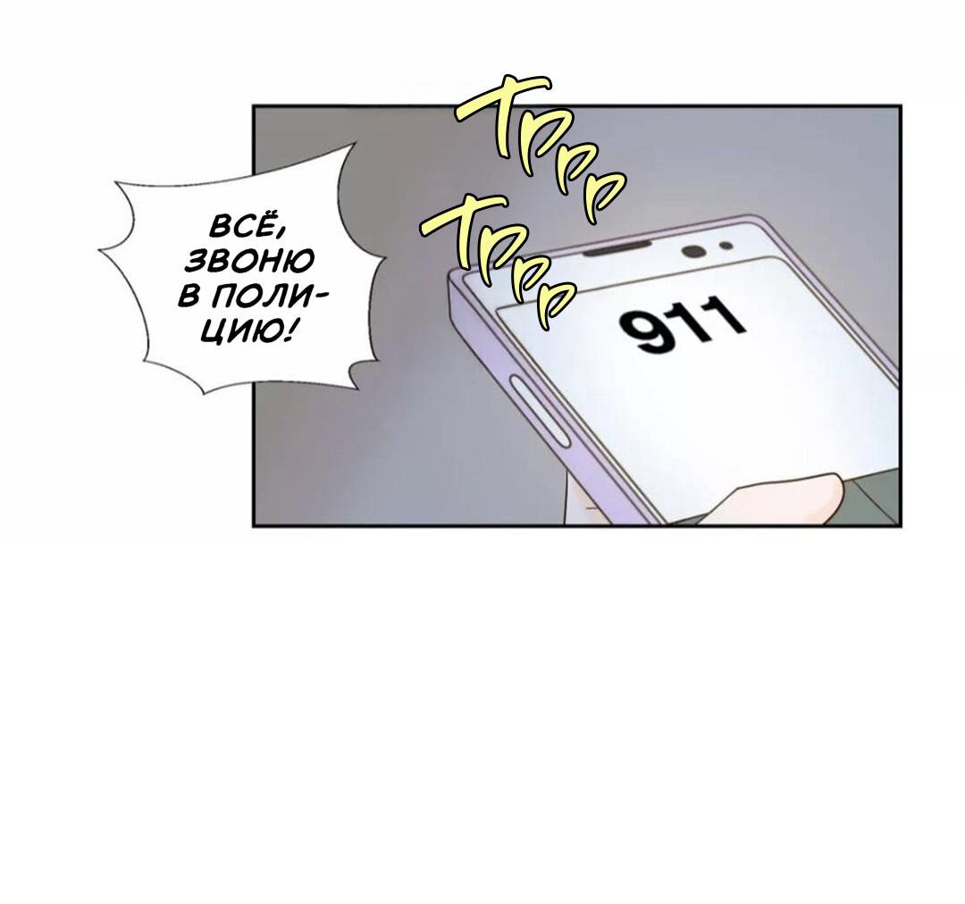 Манга Сладкие обсуждения в кровати - Глава 31 Страница 14