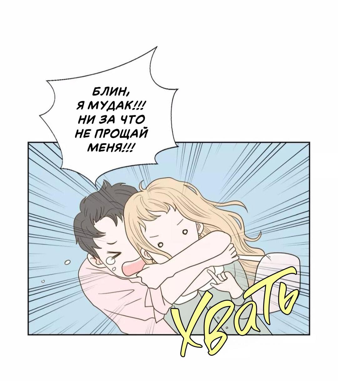 Манга Сладкие обсуждения в кровати - Глава 31 Страница 11