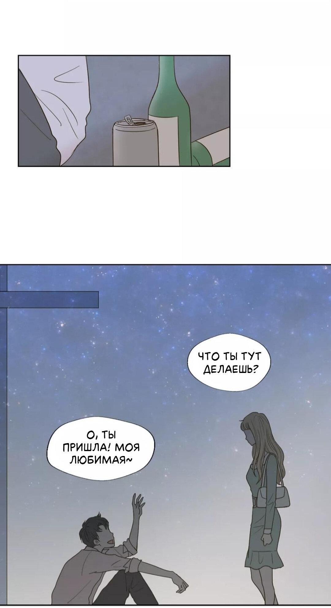 Манга Сладкие обсуждения в кровати - Глава 31 Страница 6