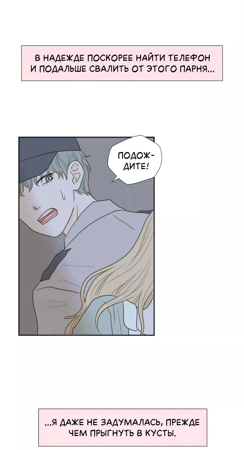 Манга Сладкие обсуждения в кровати - Глава 31 Страница 33
