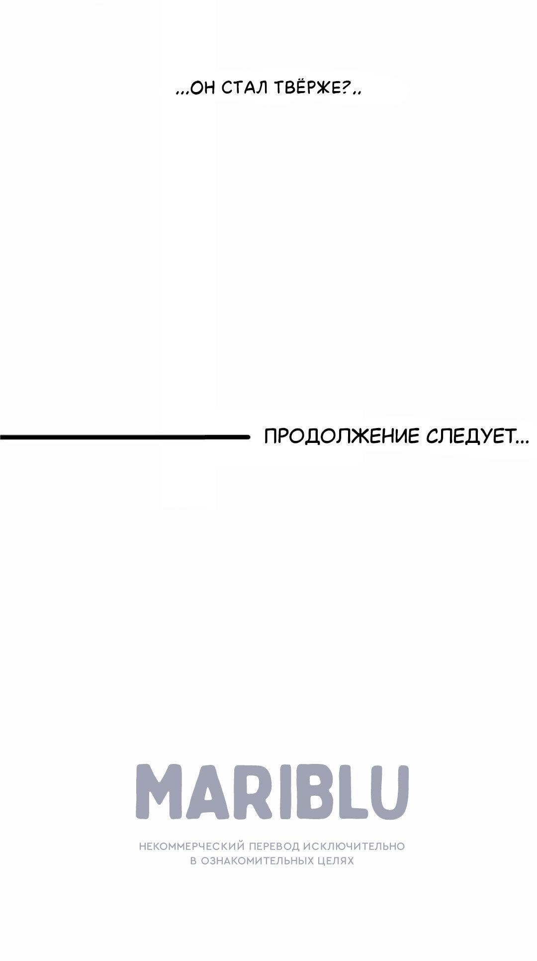 Манга Сладкие обсуждения в кровати - Глава 31 Страница 46