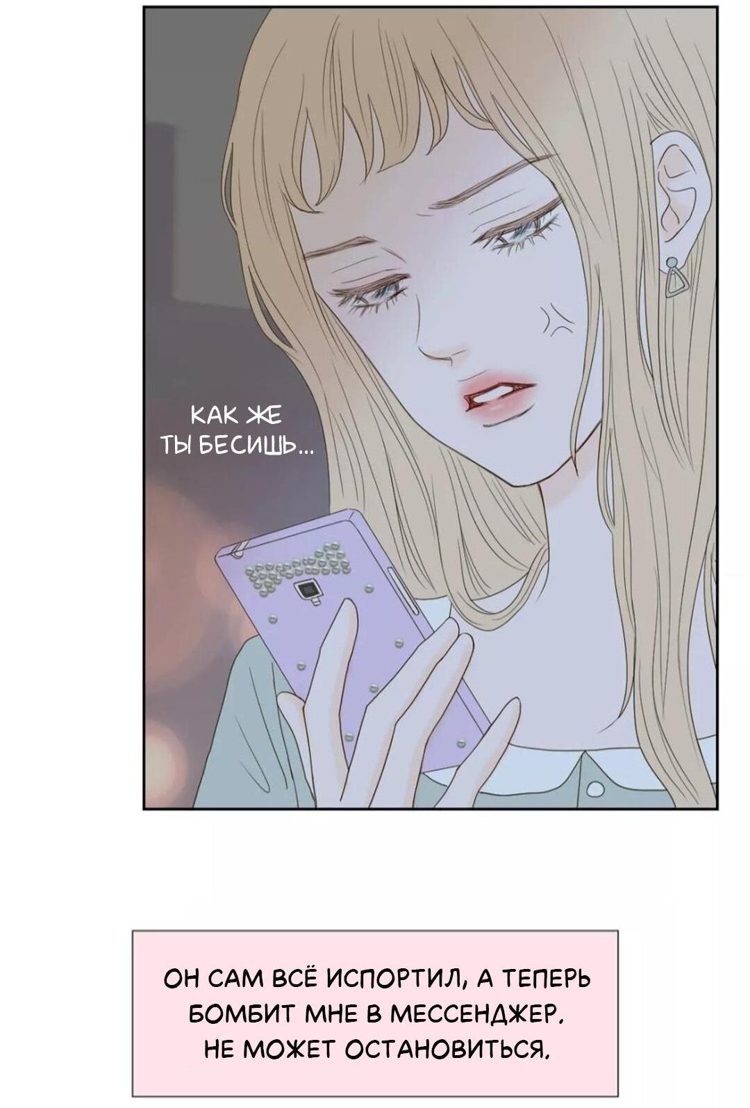 Манга Сладкие обсуждения в кровати - Глава 31 Страница 2